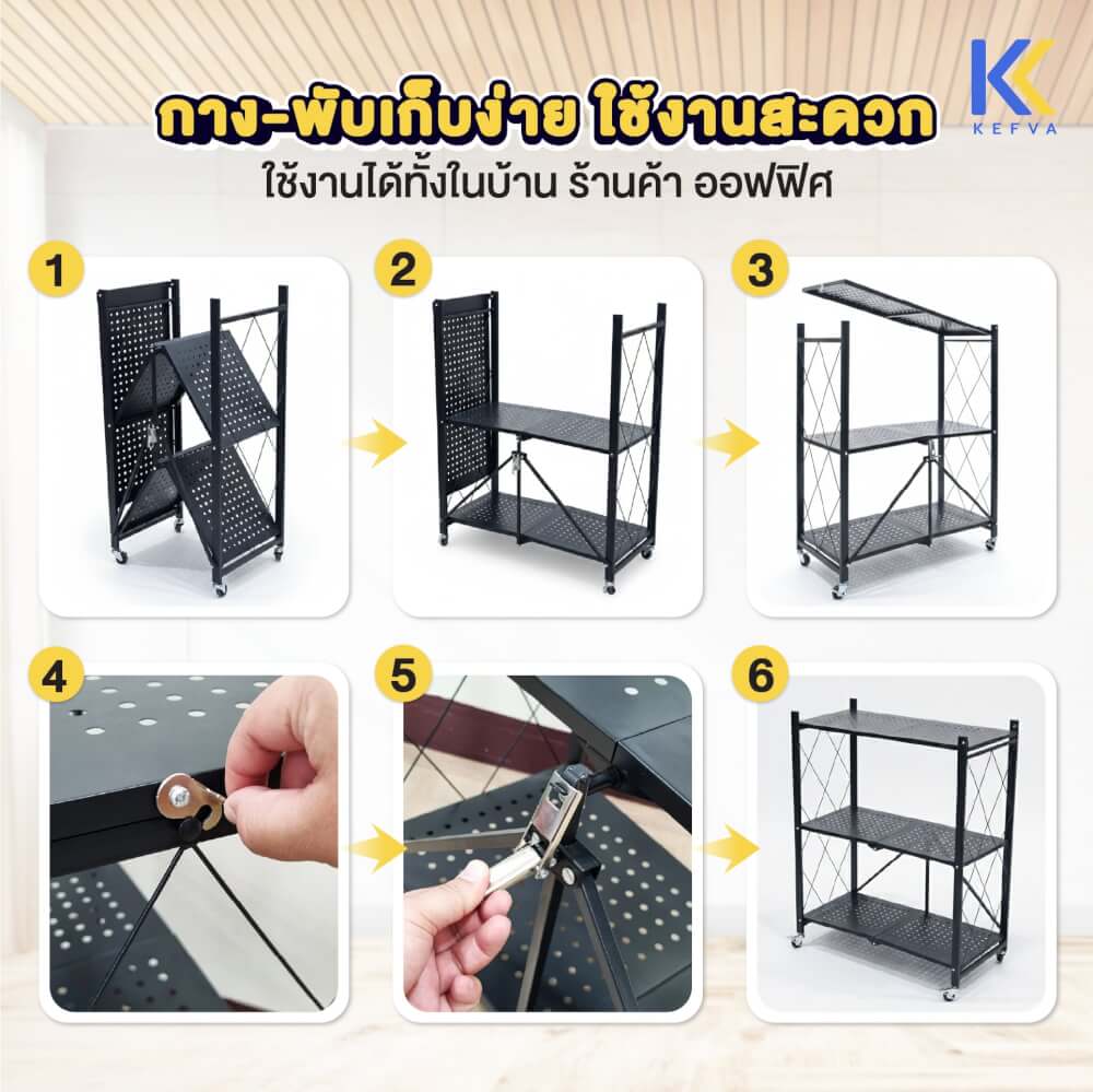 ชั้นวางของเหล็กพับได้ KEFVA พร้อมล้อเลื่อน 3 ชั้น ขนาด 70X34X87 ซม. สีขาว